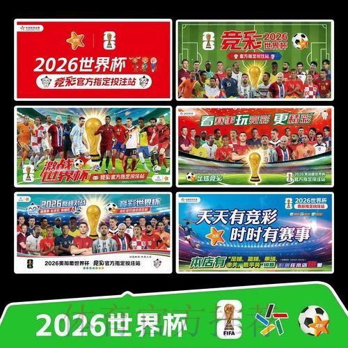 2026世界杯每日赛程今日高清直播怎么看