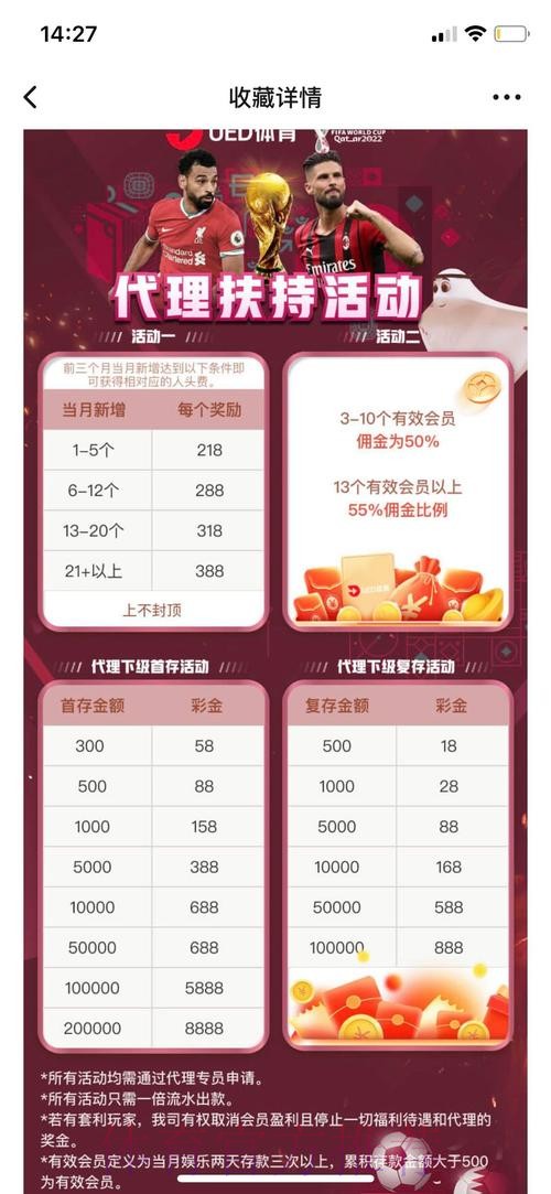 世界杯投注平台推荐